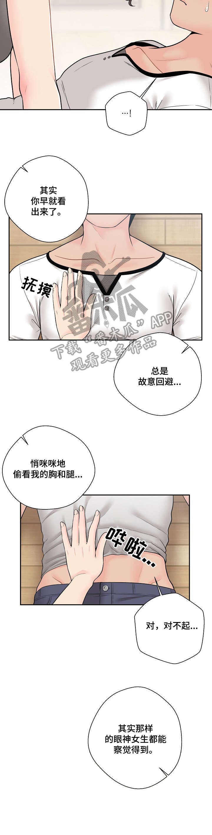 第8章：扑倒