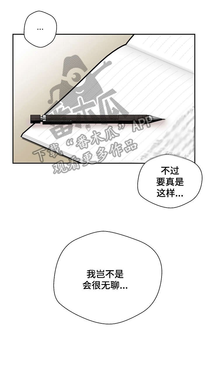 第9章：次日