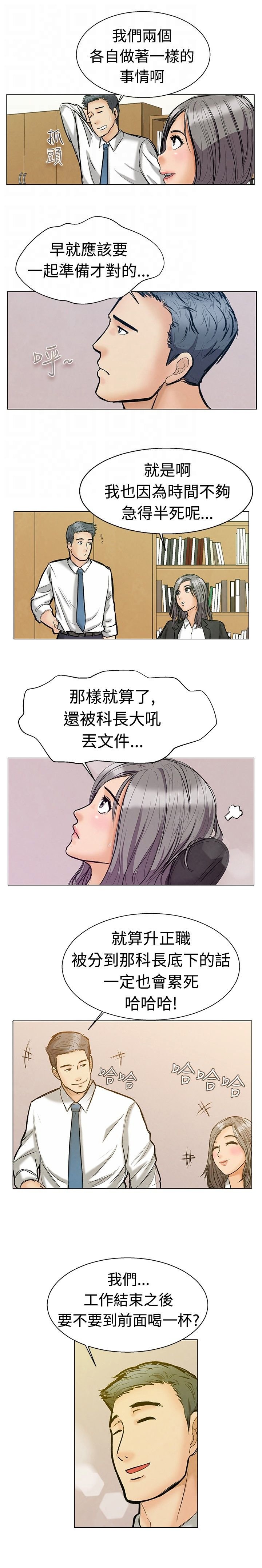 第1章：实习生