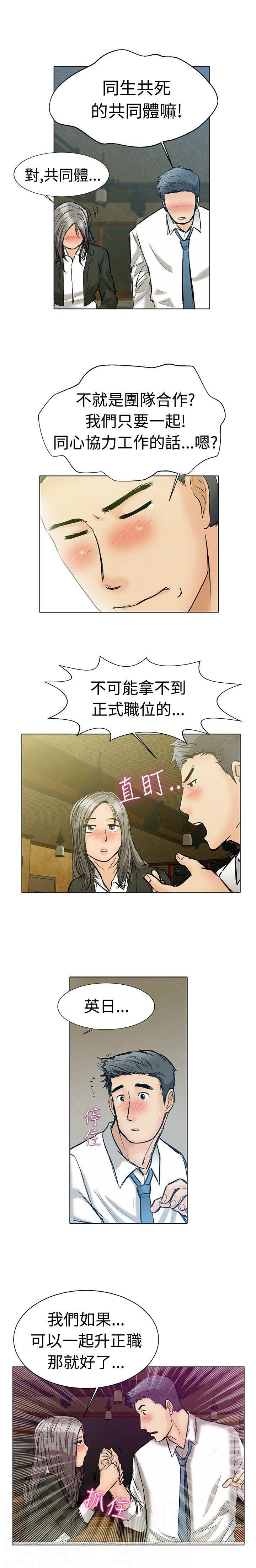 第1章：实习生