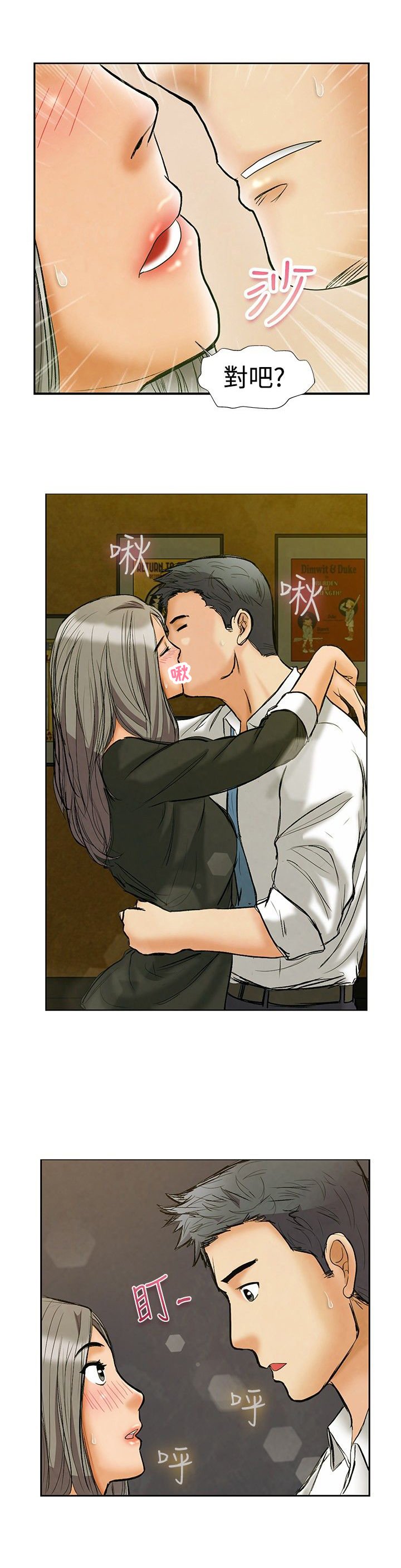 第1章：实习生