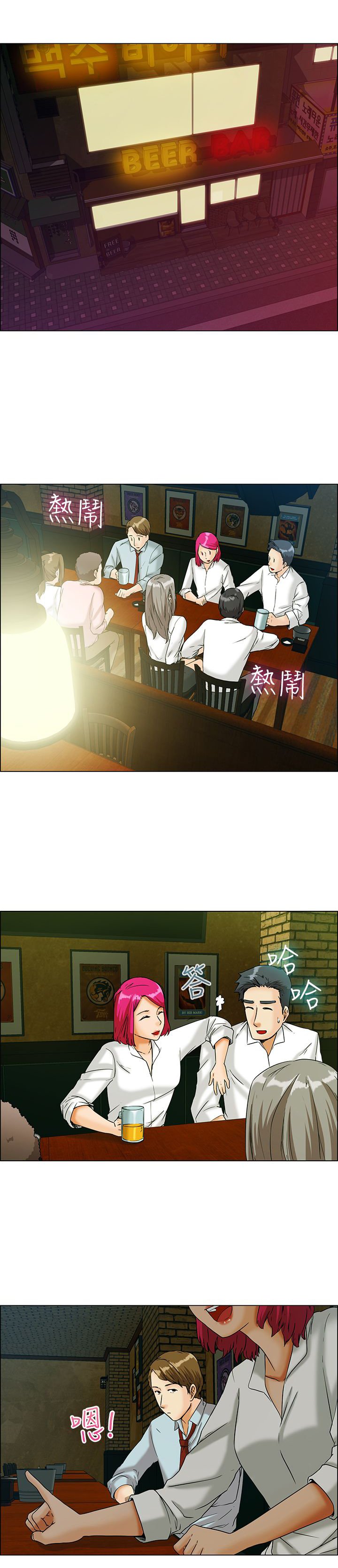第10章：嫉妒