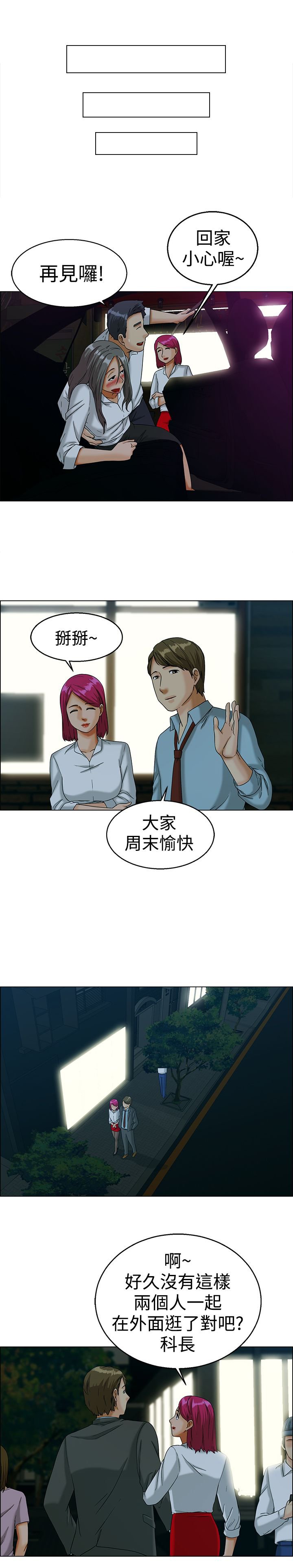 第10章：嫉妒