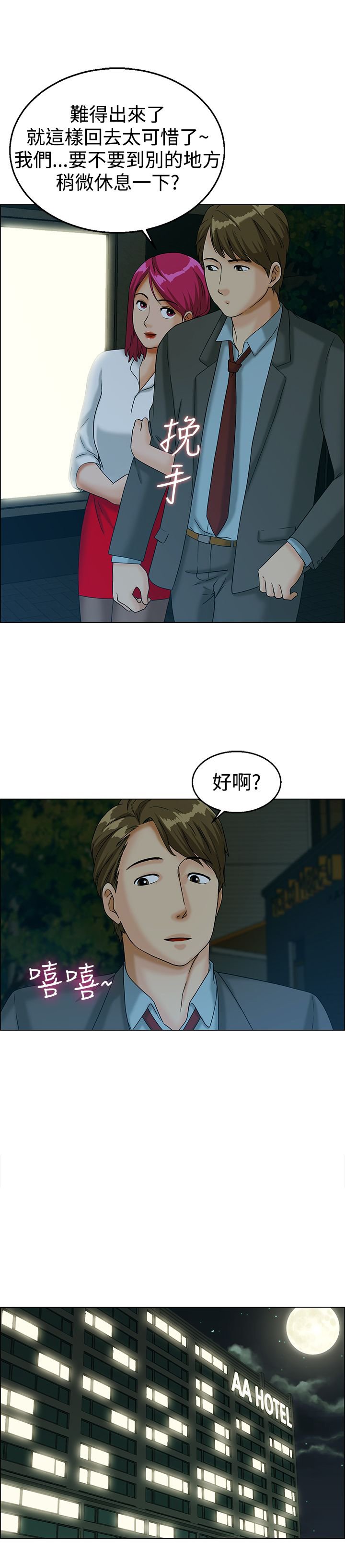 第10章：嫉妒
