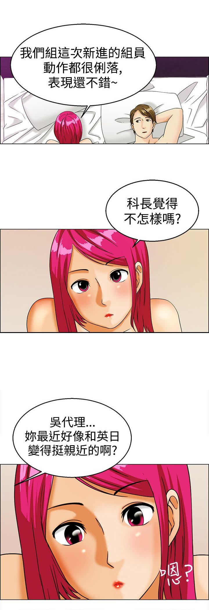 第10章：嫉妒