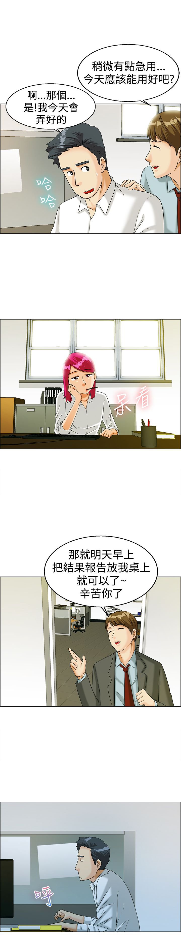 第10章：嫉妒