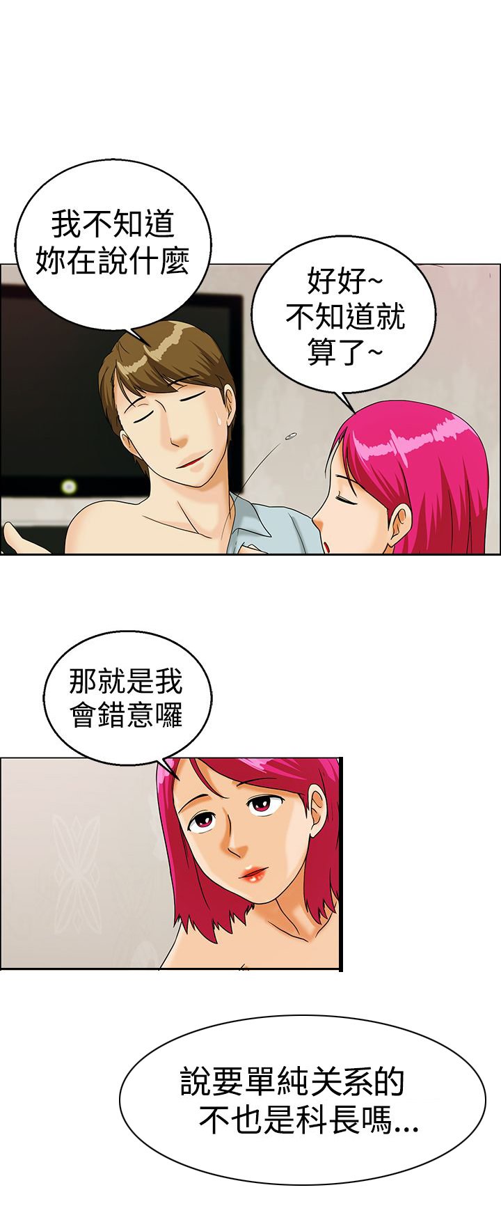第10章：嫉妒