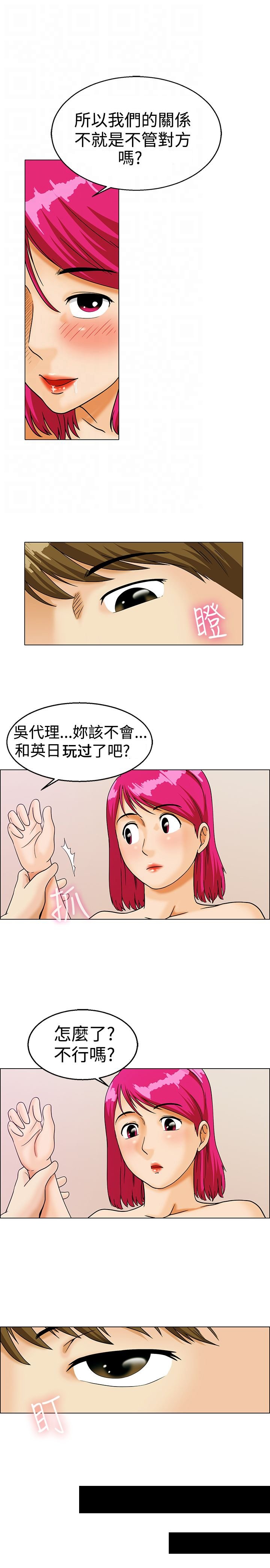 第10章：嫉妒