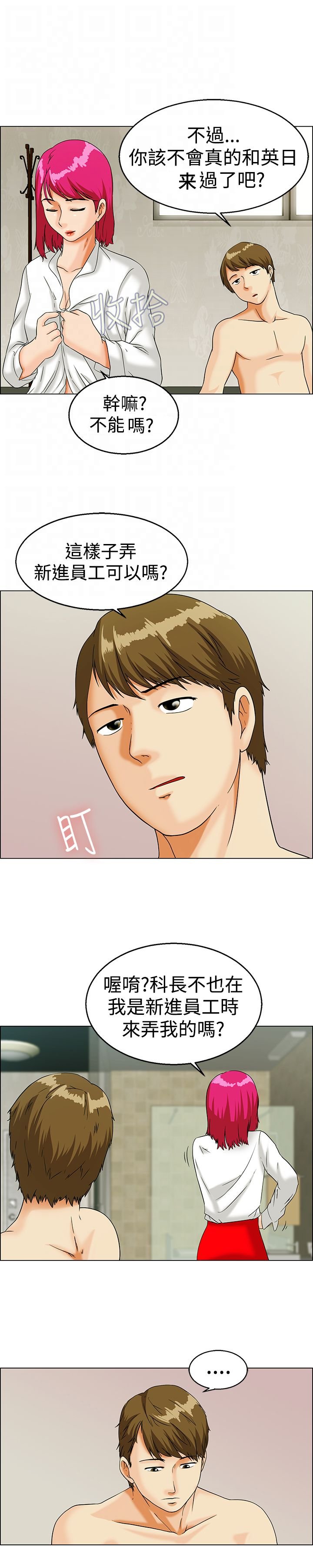 第11章：公私分明