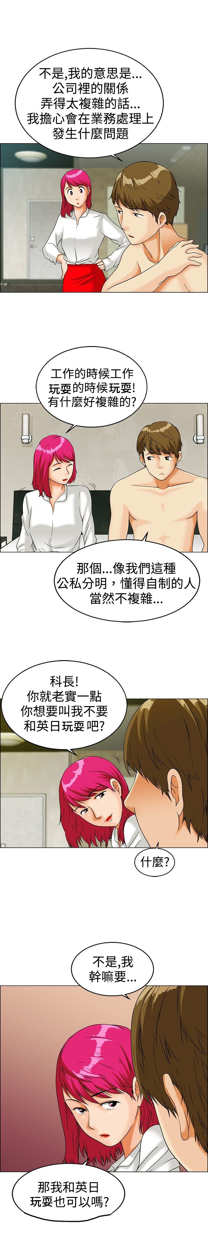 第11章：公私分明