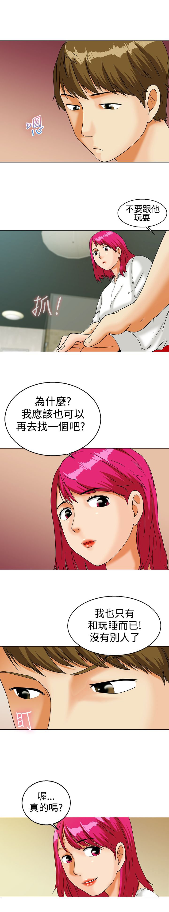 第11章：公私分明