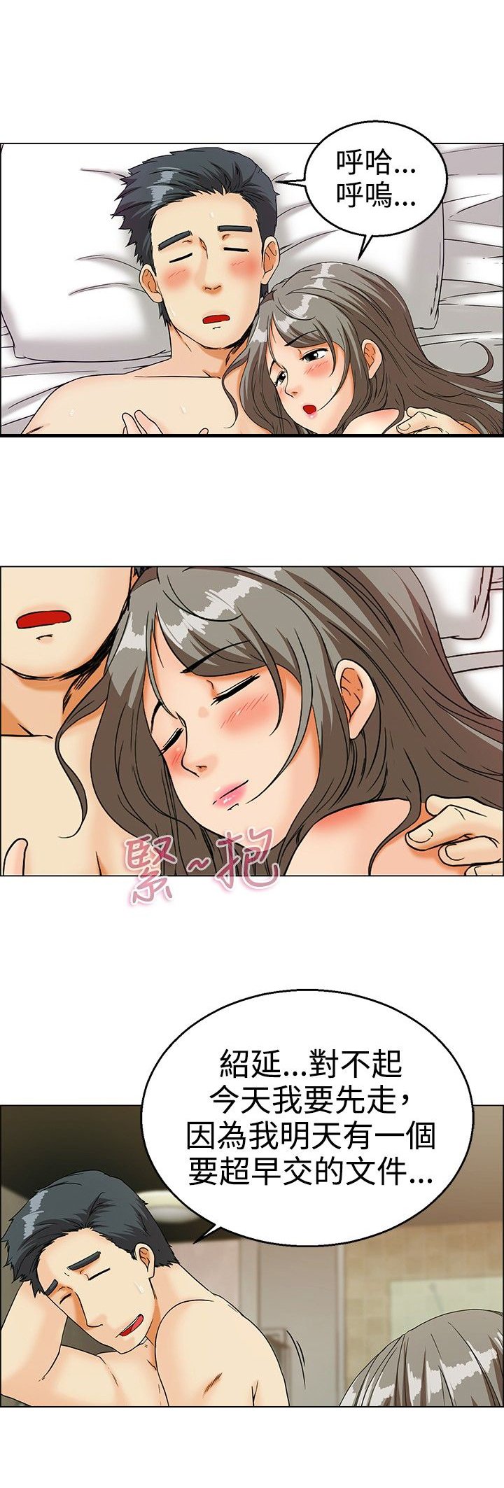 第12章：你们交往了吗？