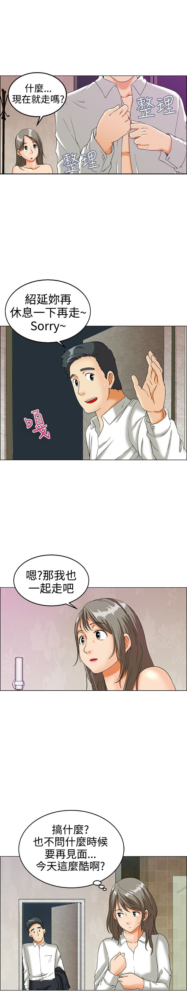 第12章：你们交往了吗？