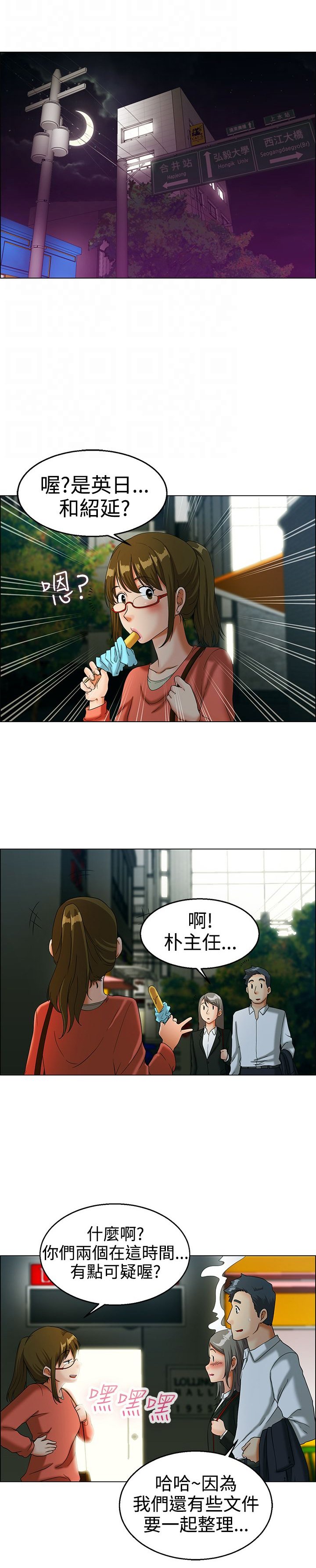 第12章：你们交往了吗？