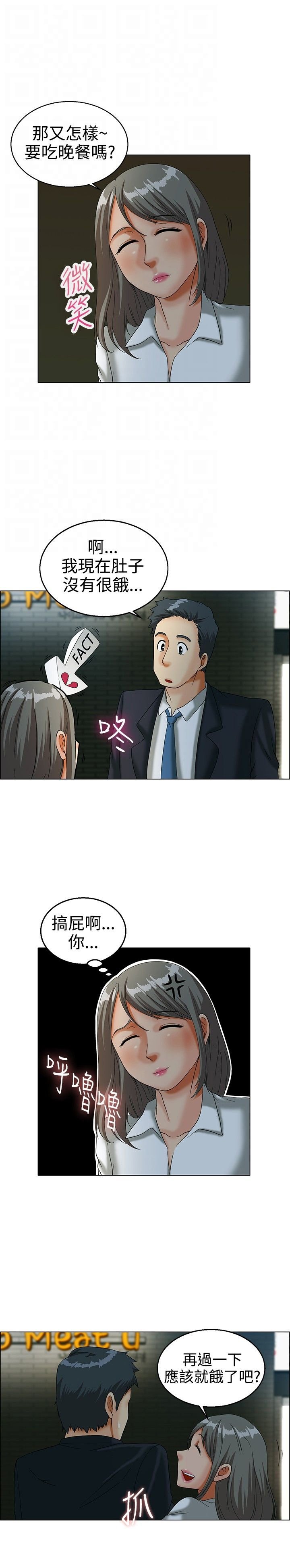 第12章：你们交往了吗？