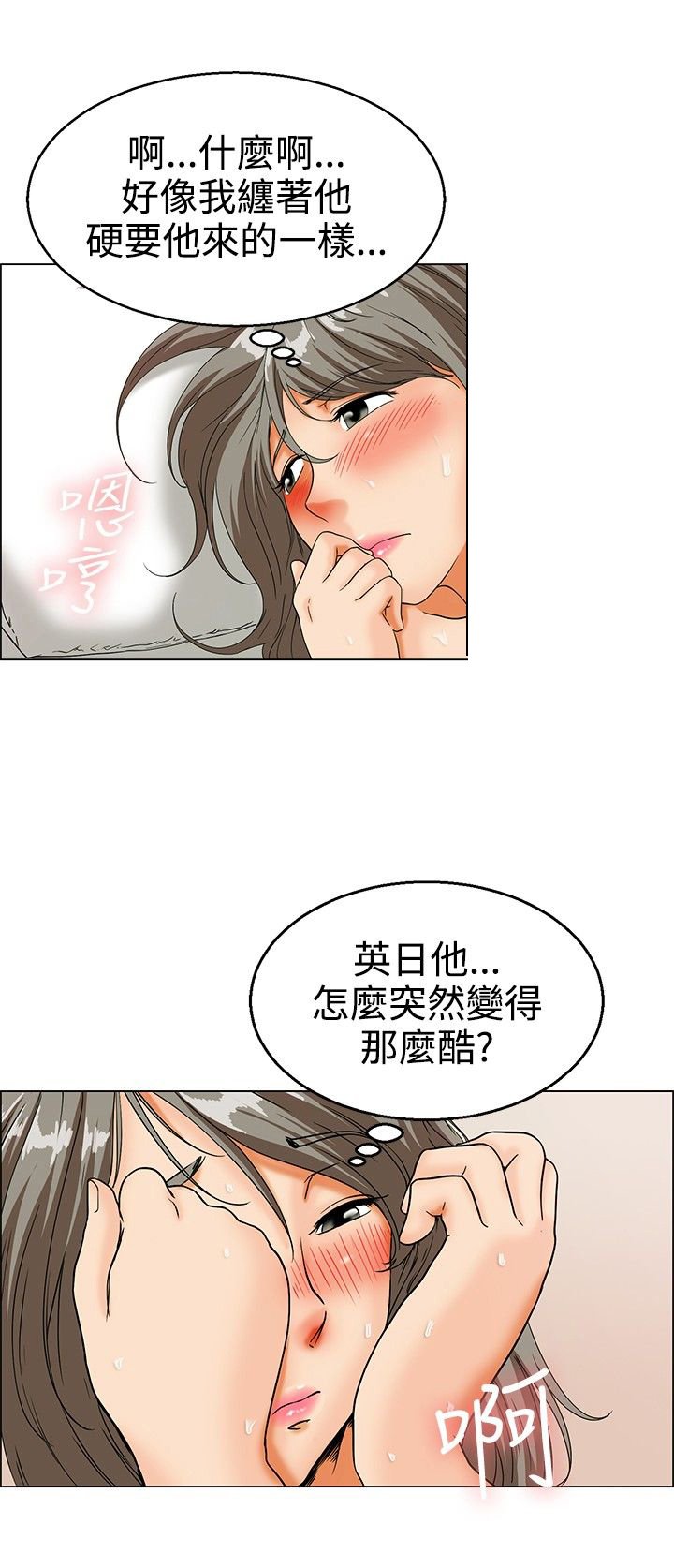 第13章：装酷
