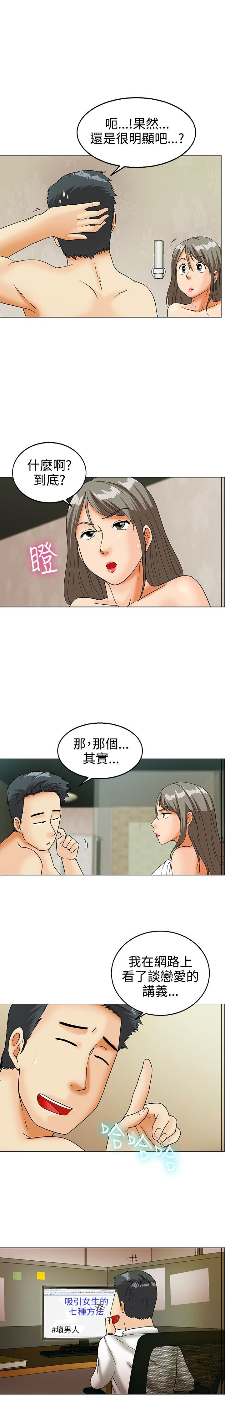 第13章：装酷