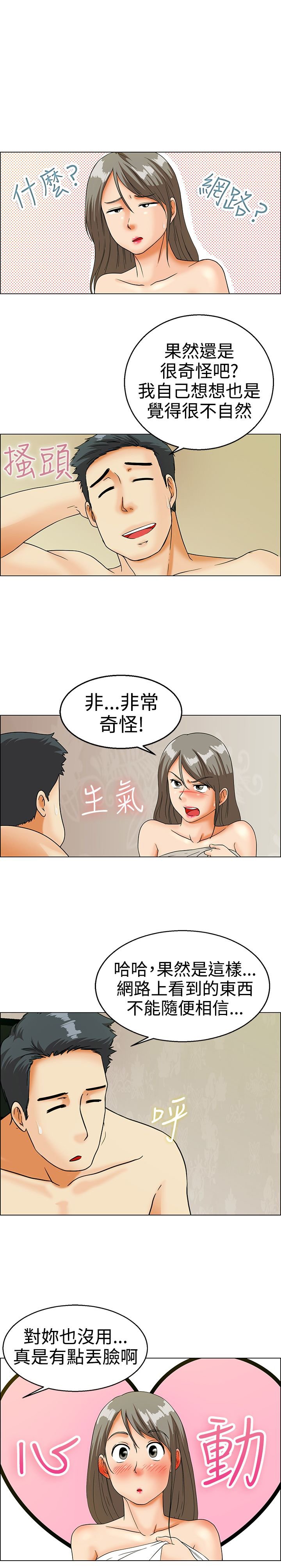 第13章：装酷