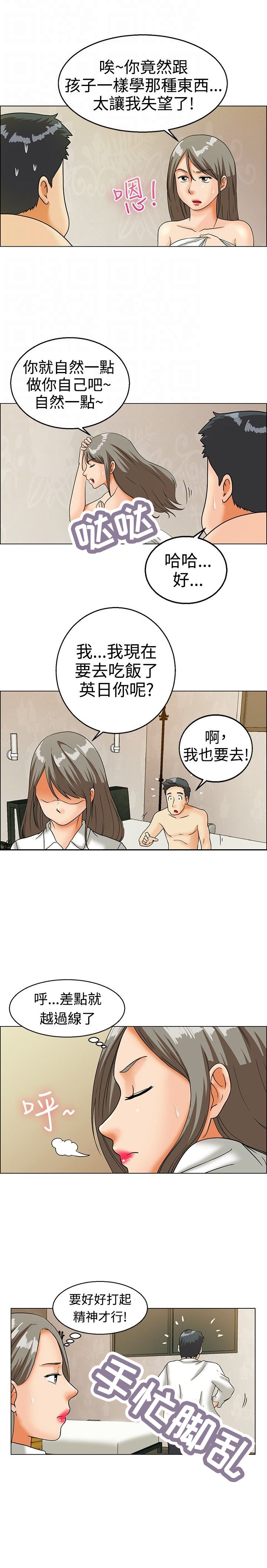 第13章：装酷