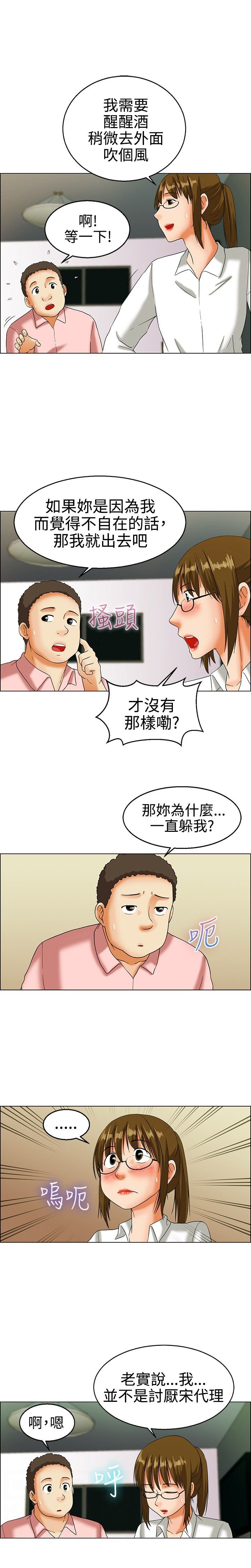 第14章：员工旅游