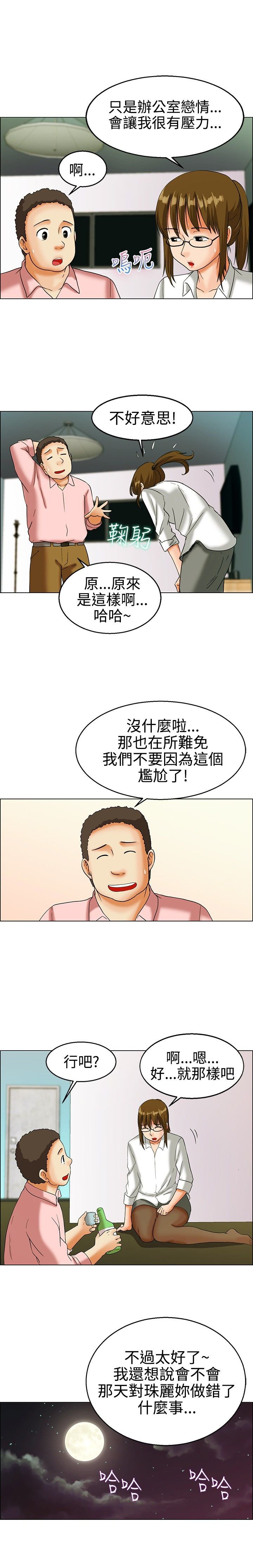 第14章：员工旅游