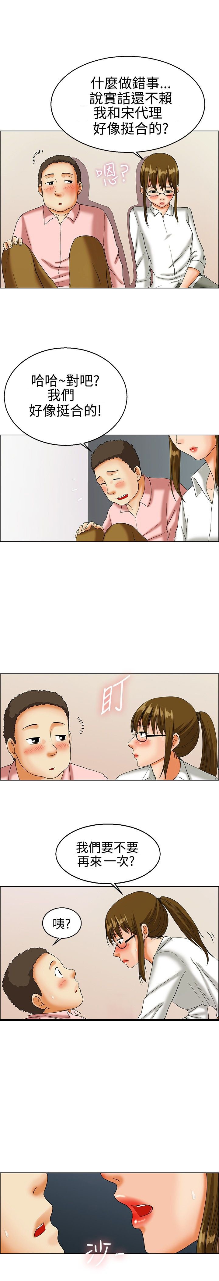 第14章：员工旅游