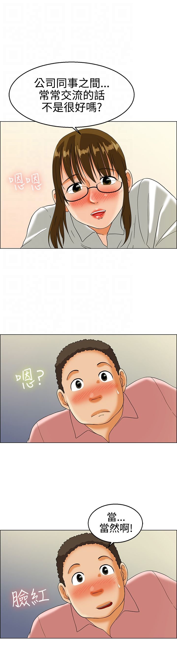 第14章：员工旅游