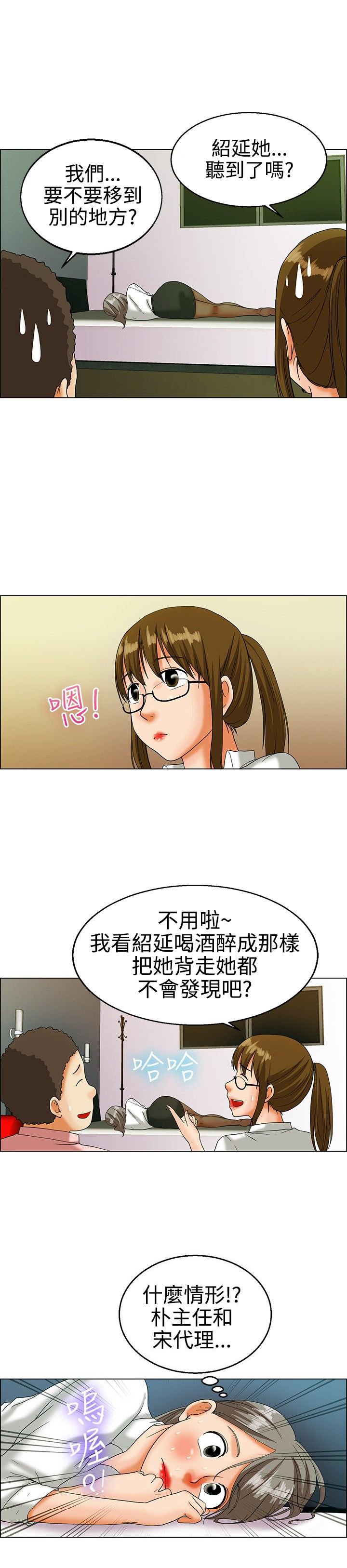 第14章：员工旅游