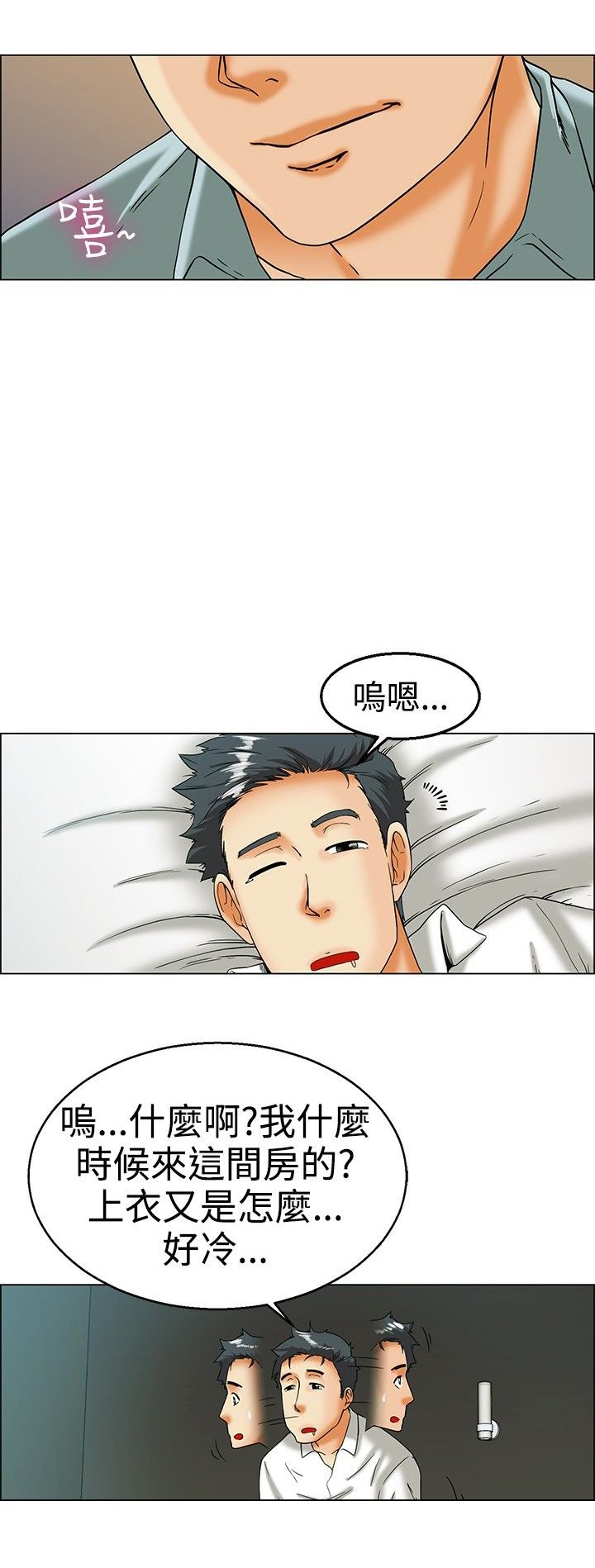 第15章：装睡真很累