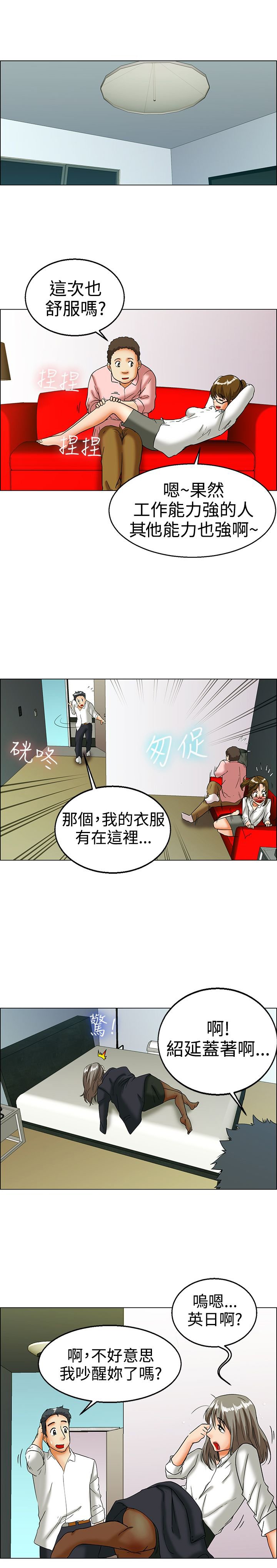 第15章：装睡真很累