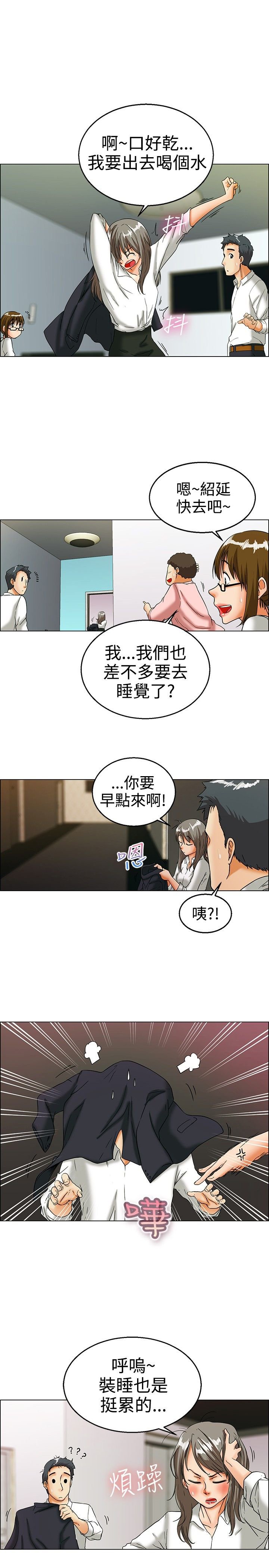 第15章：装睡真很累
