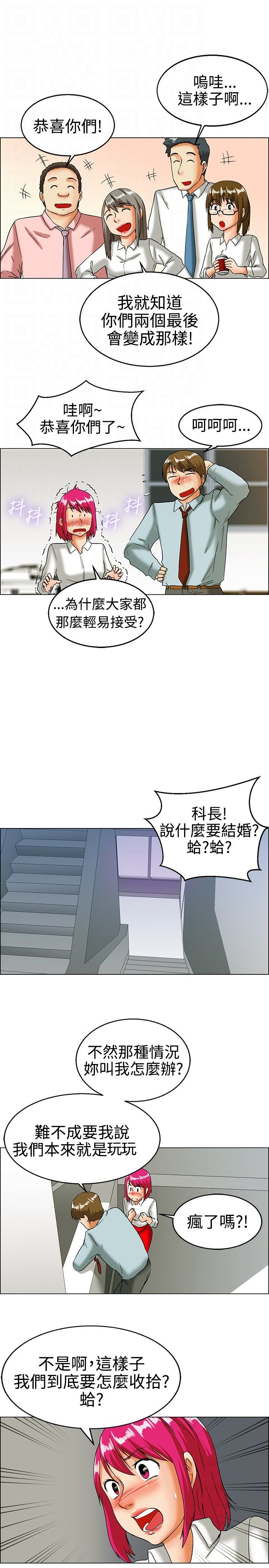 第16章：要结婚了