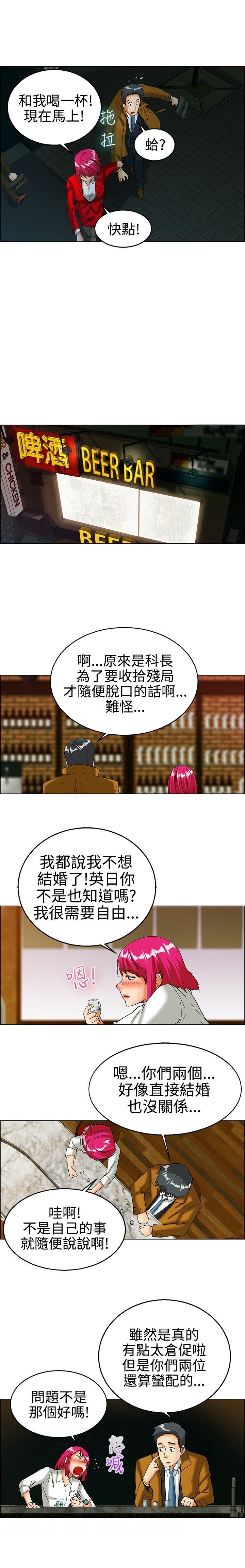 第16章：要结婚了