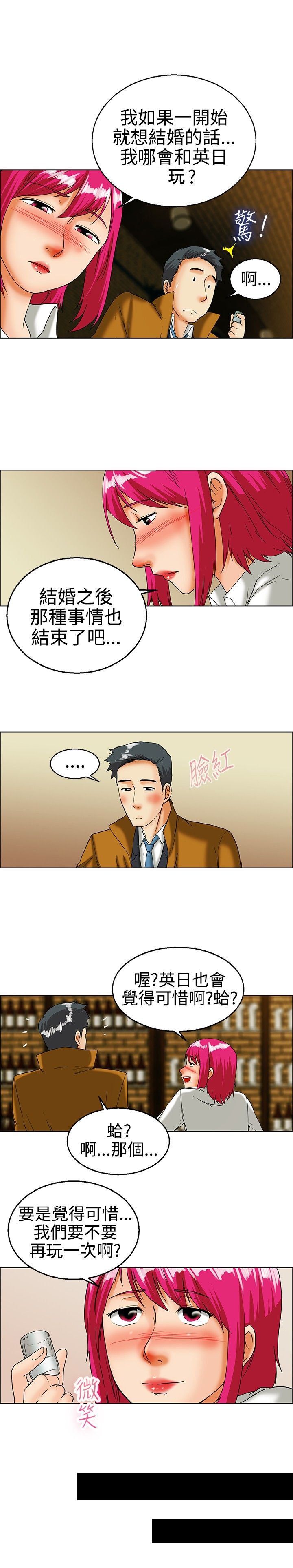 第16章：要结婚了