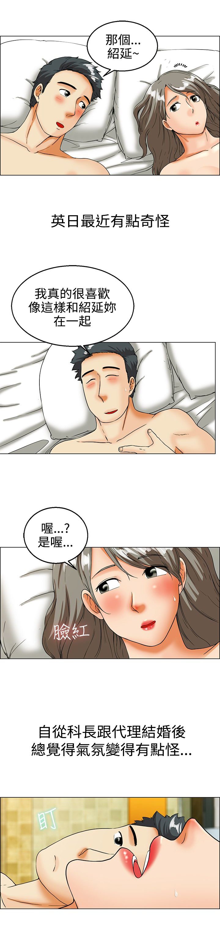 第18章：有话要说