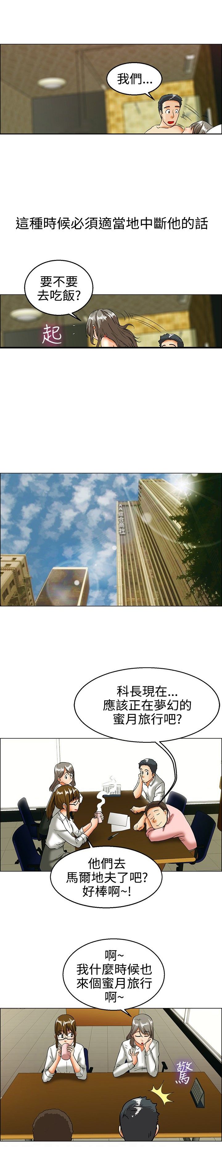 第18章：有话要说