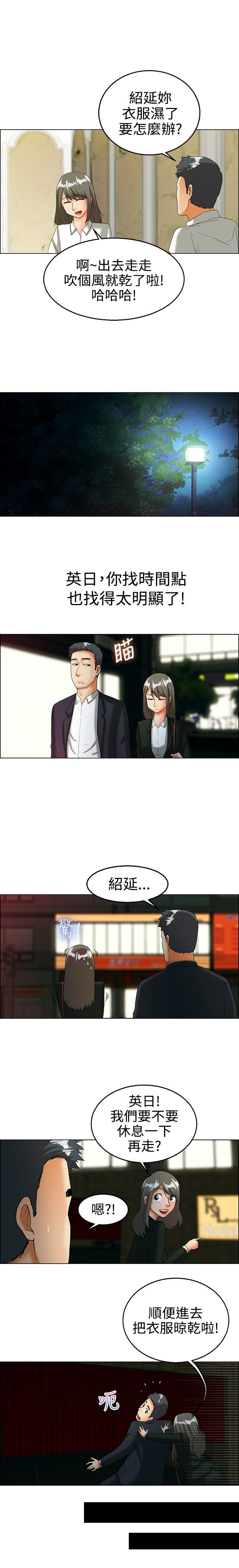 第19章：弄巧成拙