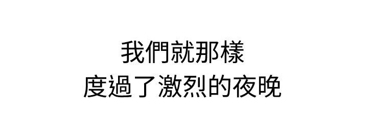第2章：晋升正式员工