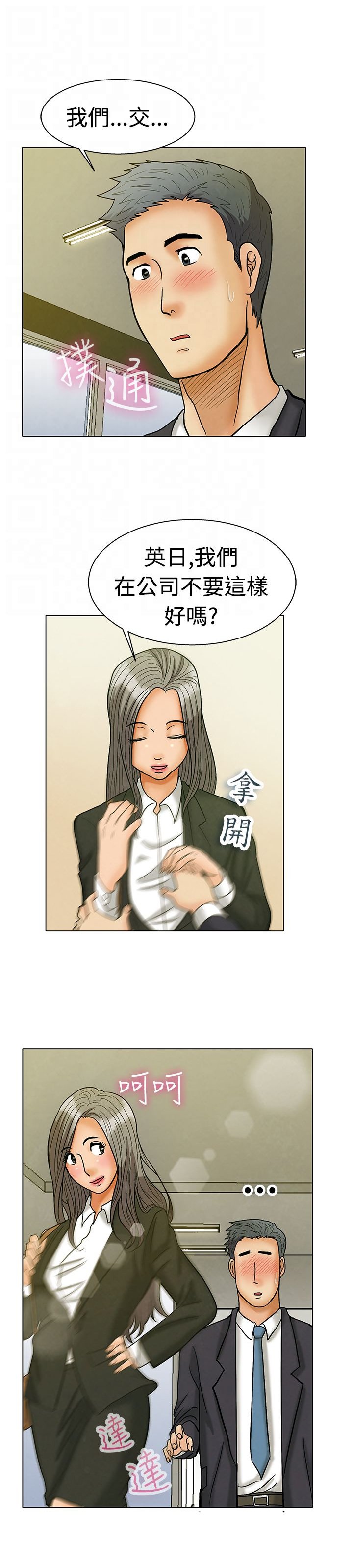 第2章：晋升正式员工