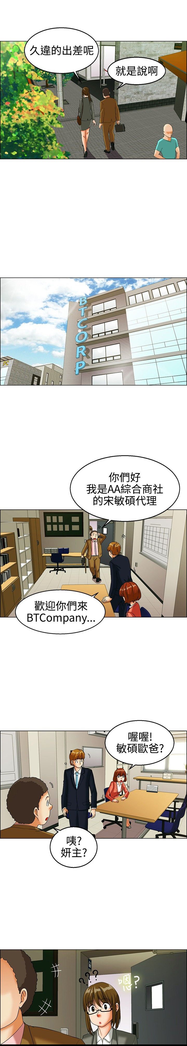 第20章：学妹
