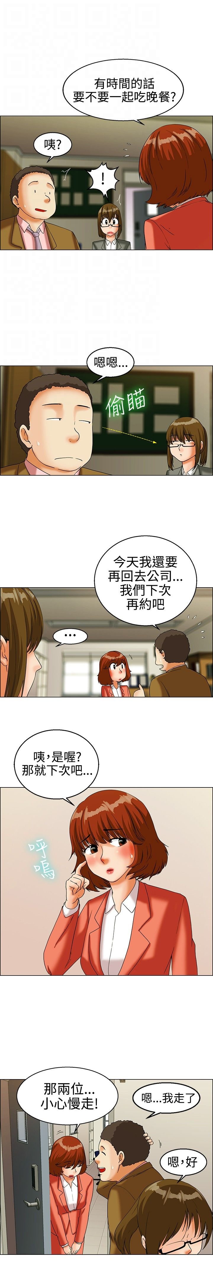 第20章：学妹