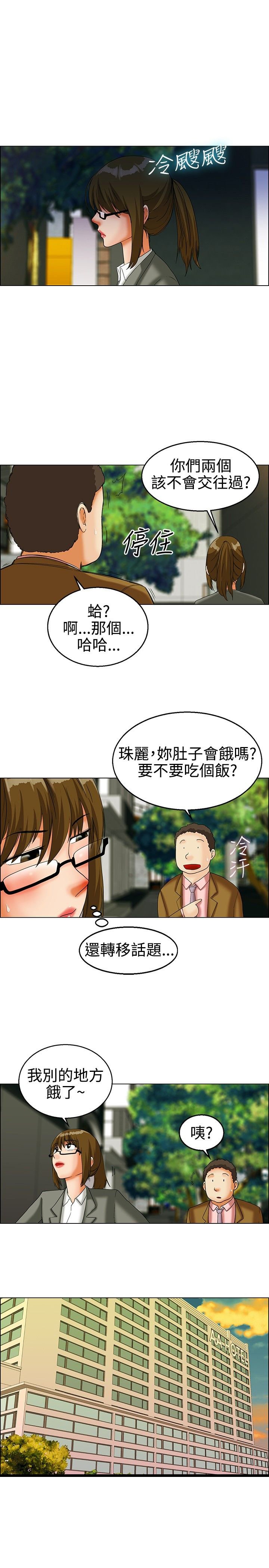 第20章：学妹