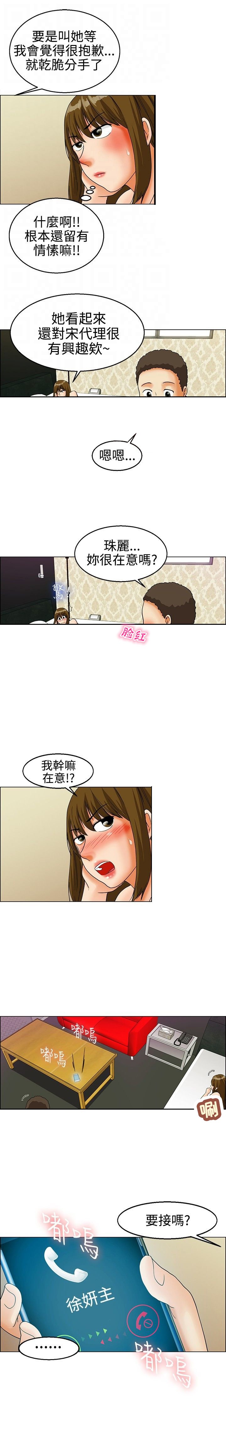 第20章：学妹