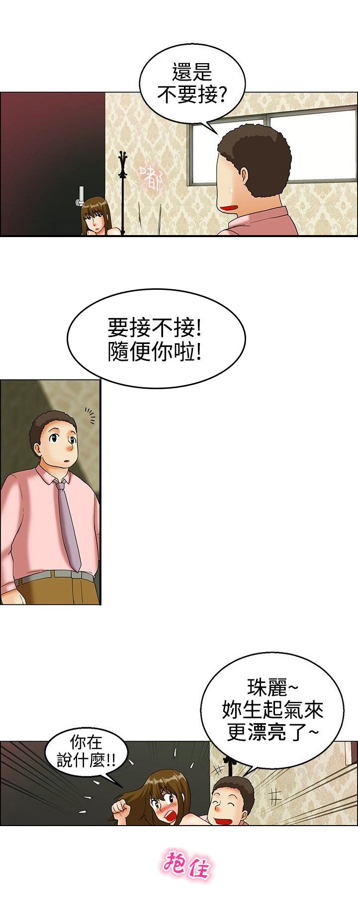 第20章：学妹