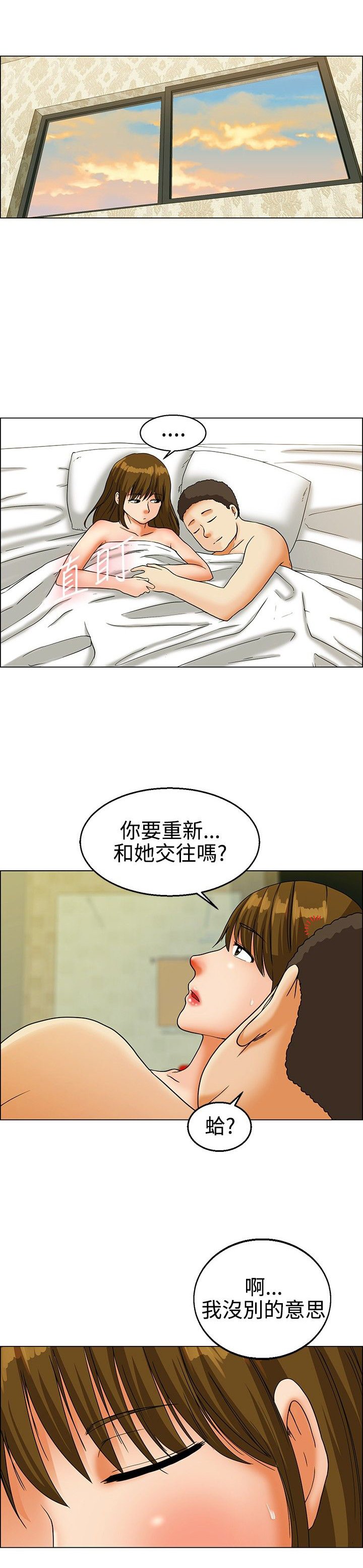 第21章：闯祸了