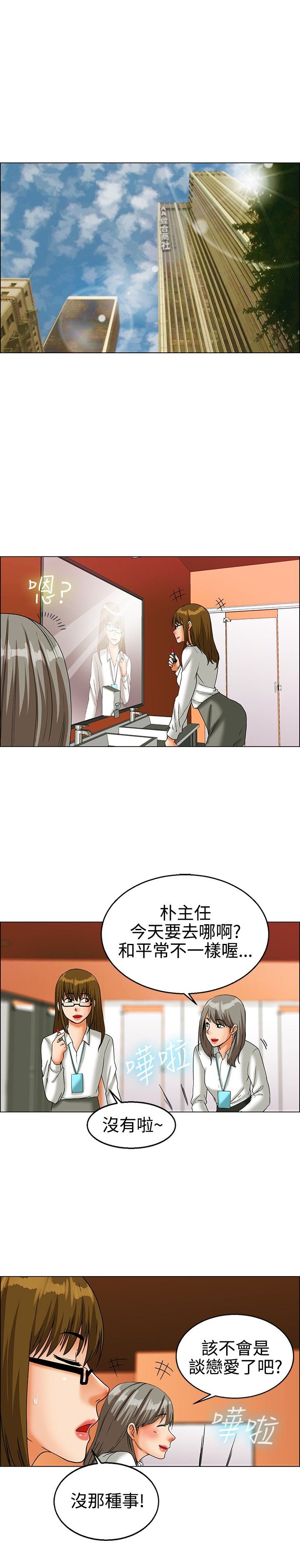 第21章：闯祸了