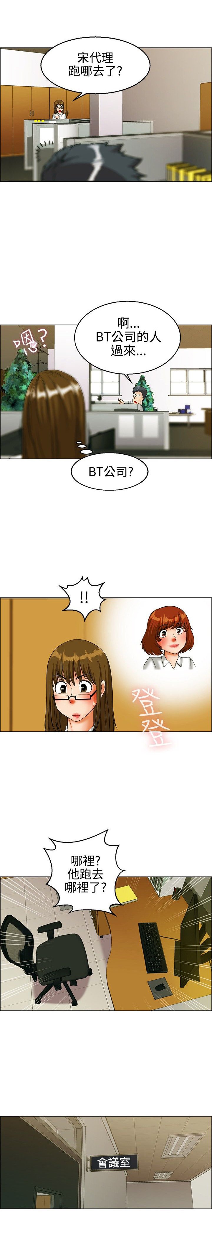 第21章：闯祸了