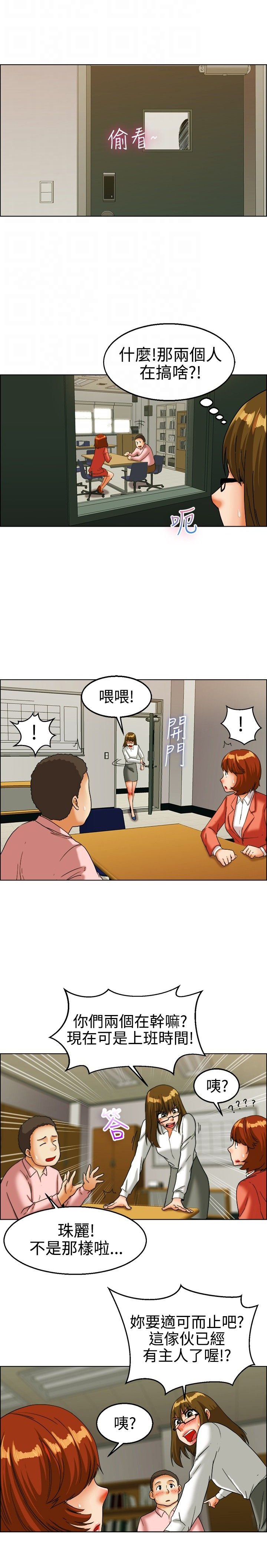 第21章：闯祸了