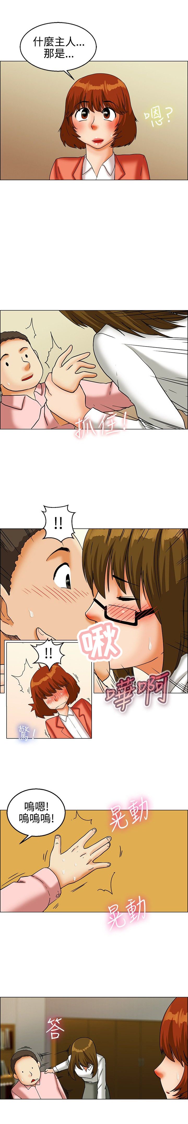 第21章：闯祸了
