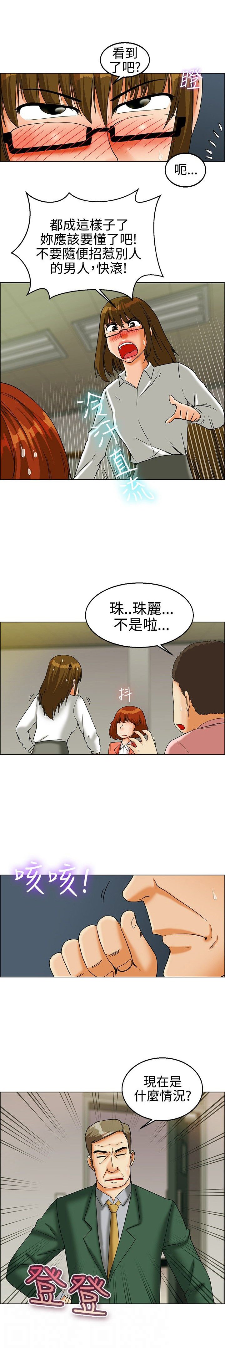 第21章：闯祸了